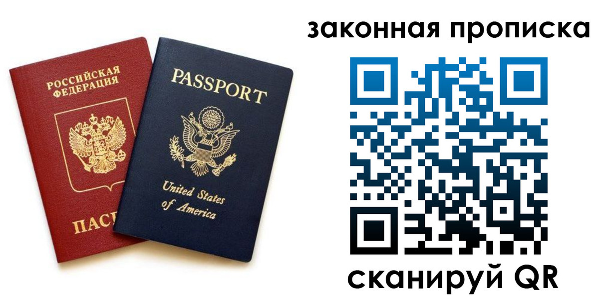 регистрация в Краснознаменске